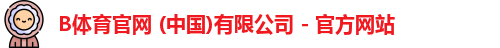 b体育